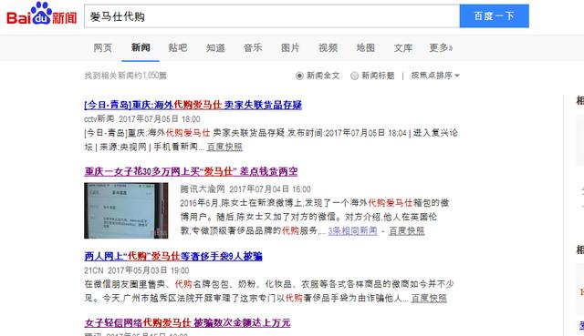 海外代购买lv骗局,代购lv包包需要注意什么