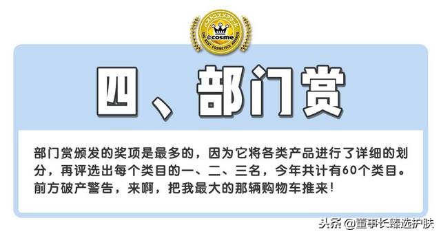 日本大赏cosme榜单2018,日本cosme大赏美白身体乳