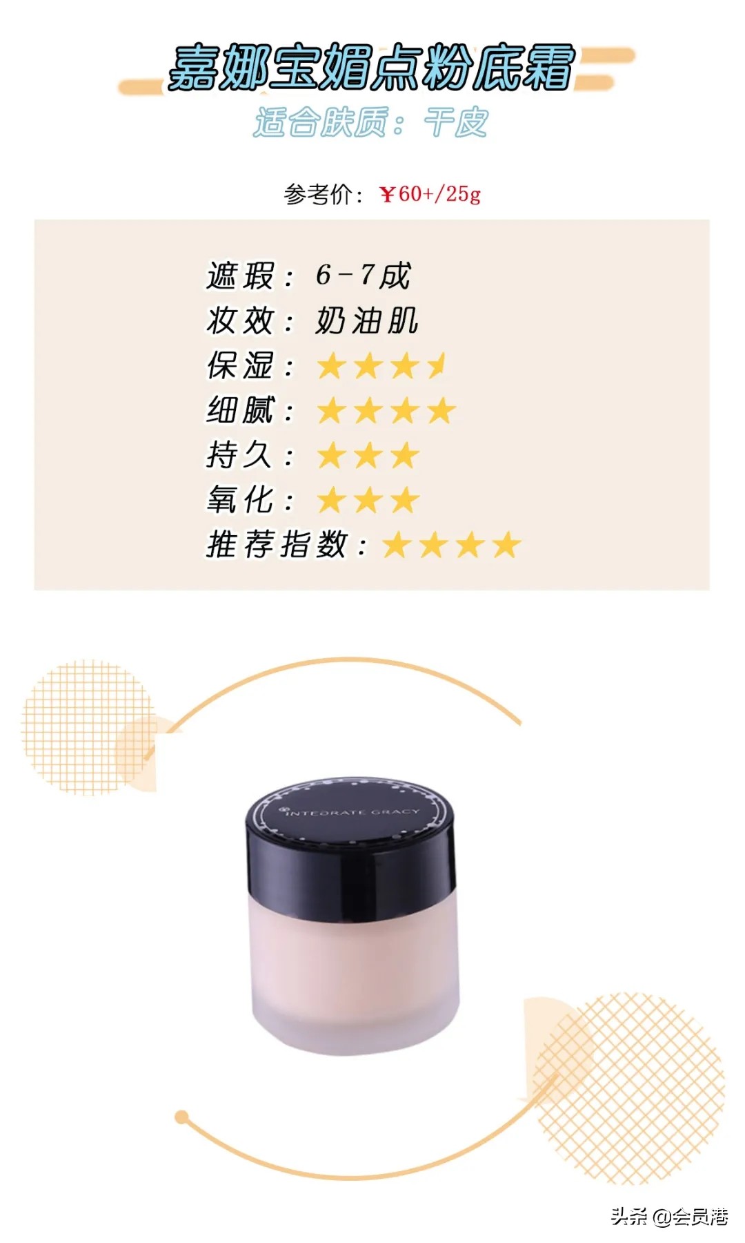 zelens粉底液奶油肌和水光肌,奶油肌粉底液控油推荐公认好用