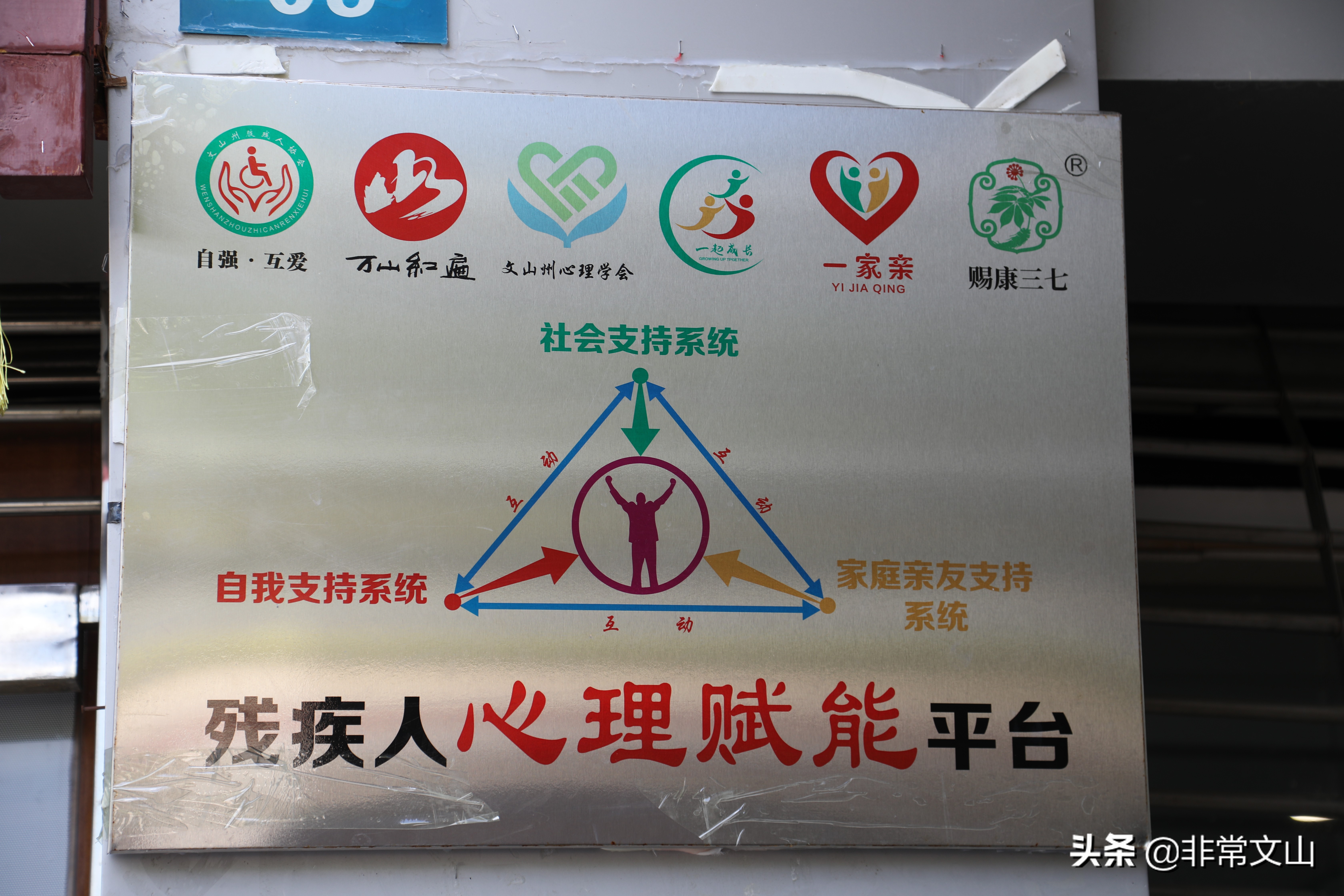 5月15日起，文山的残疾人有专属心理咨询平台了