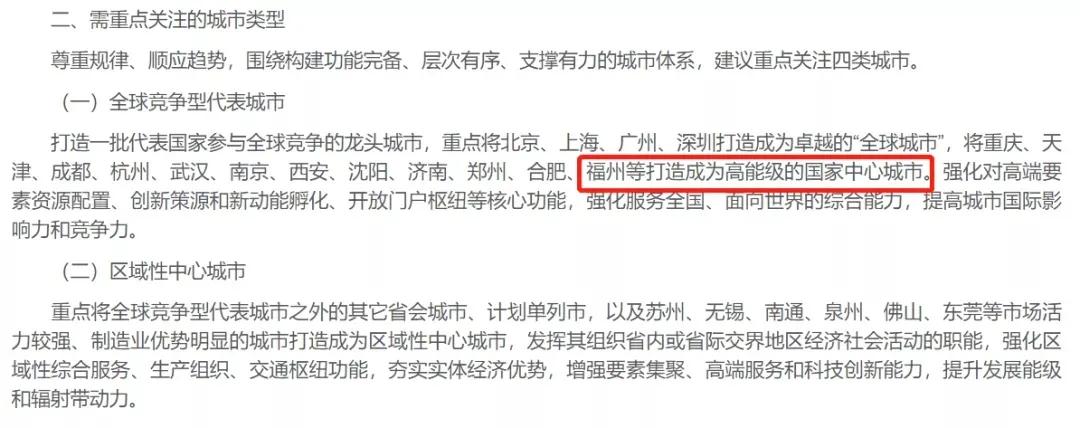 下一张王牌亮出！被低估的省会城市福州按下了“快进键”