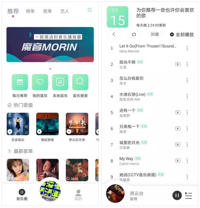 免费的音乐app软件推荐极简,最好用的小众音乐app