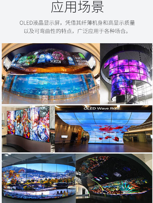 oled显示屏排线工厂,oled屏拼接