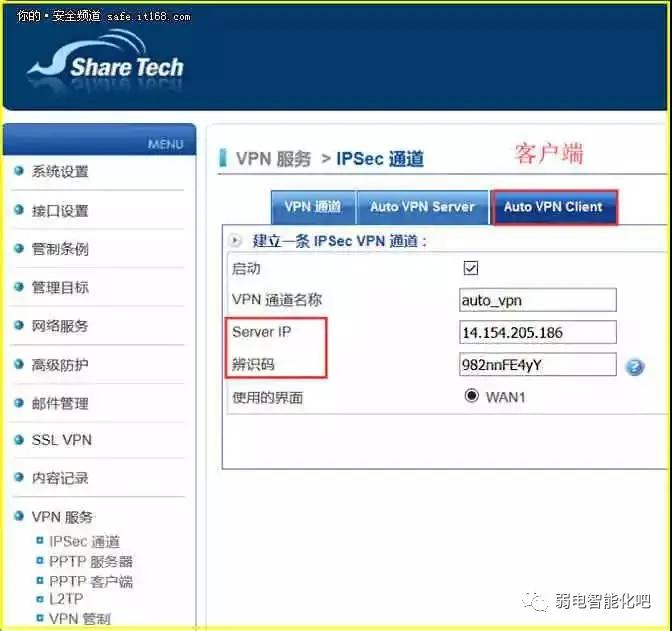 多种VPN连接方式实现远端访问内部数据
