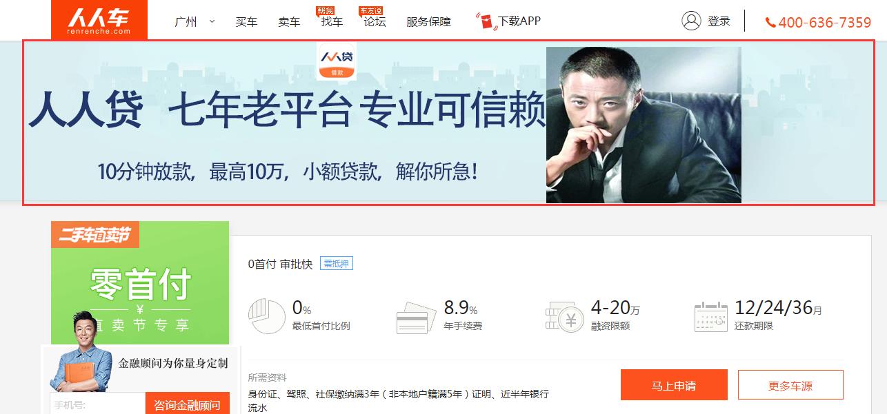 人人贷的运营是一个怎么样的模式,人人贷市场推广
