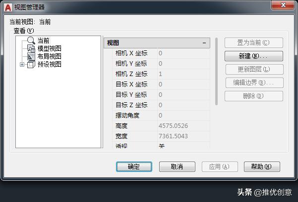 autocad中平移视图,autocad2019图幅设定