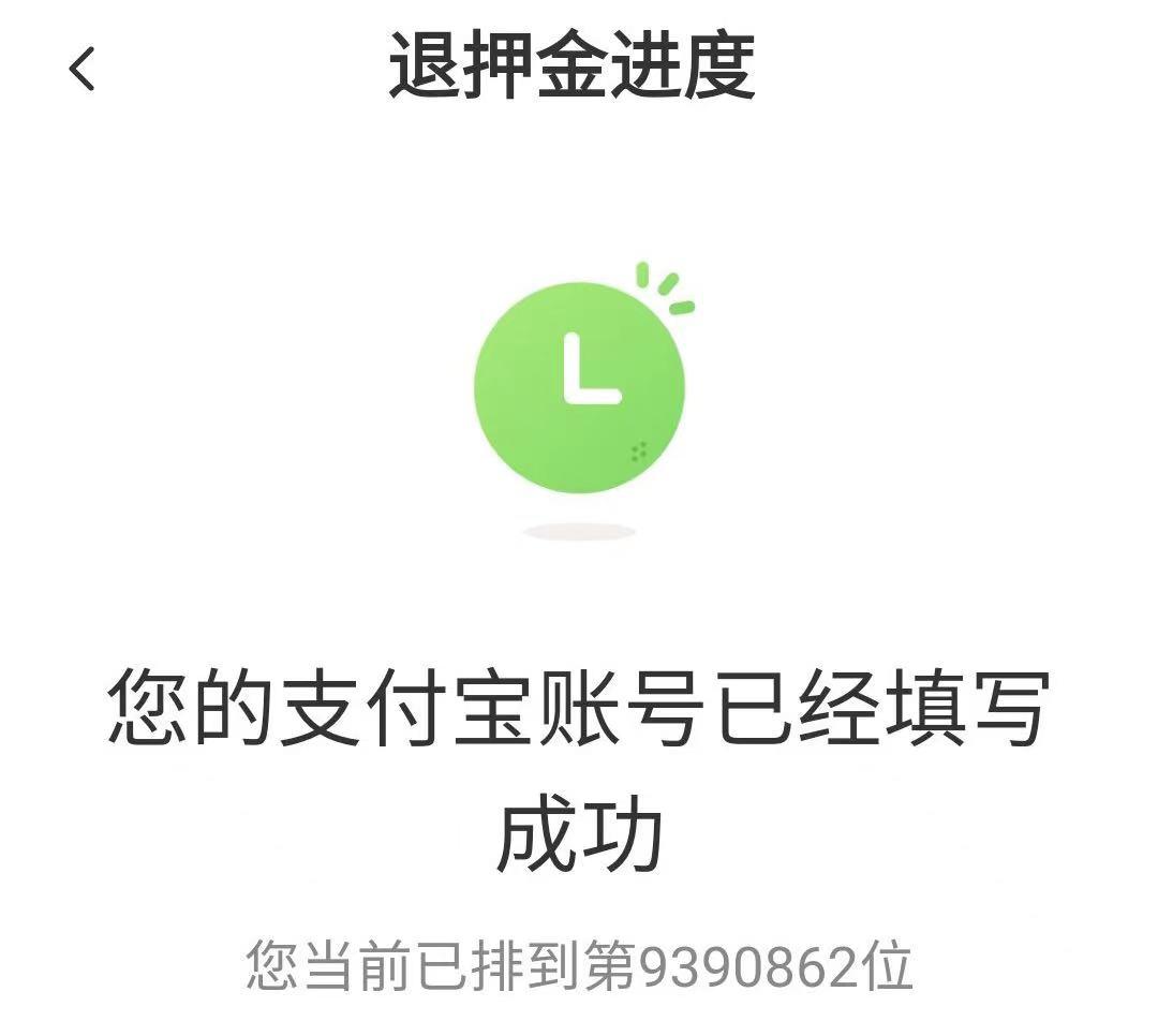 ofo在哪里退押金,ofo退款事件真的假的