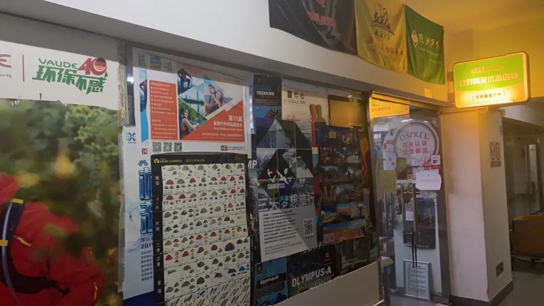 我们采访了六个城市的户外老炮儿，听他们聊聊开户外店的故事
