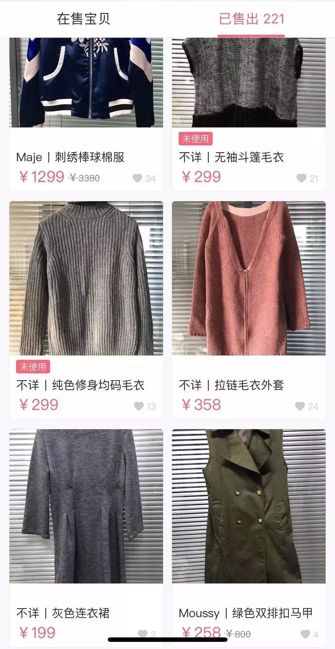 唐嫣也这么缺钱的吗?卖网友二手衣服不仅起球还破洞