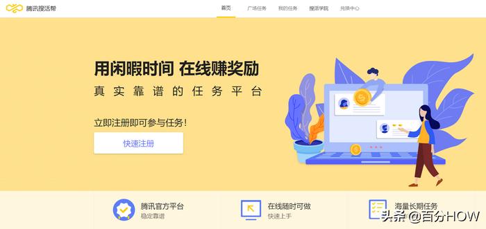 免费副业兼职赚钱方法,怕失业怎么办