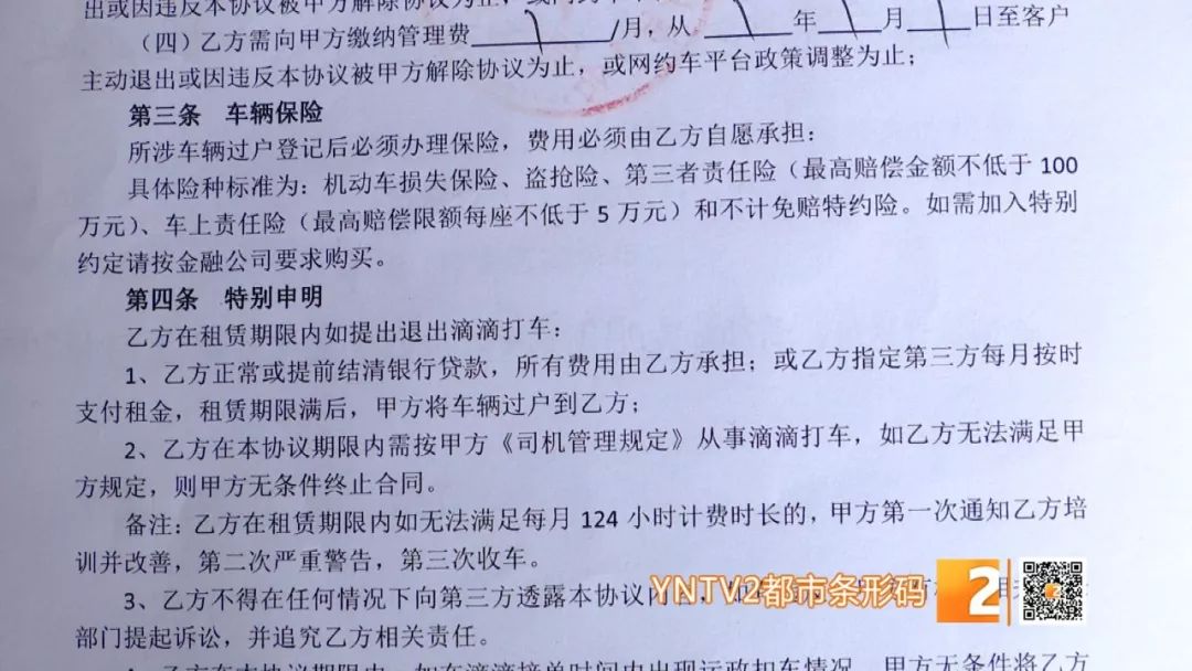 以租代购的网约车能拿到误工费吗,以租代购网约车不想跑了怎么办