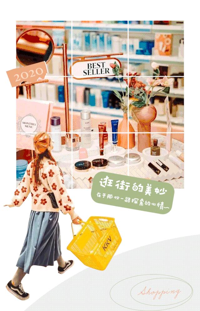 魔都超火仓储式集成店LIST！现实版“解忧杂货店”