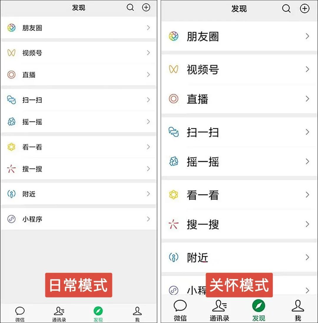 微信内测版怎么变回原来版本,微信功能使用老年版