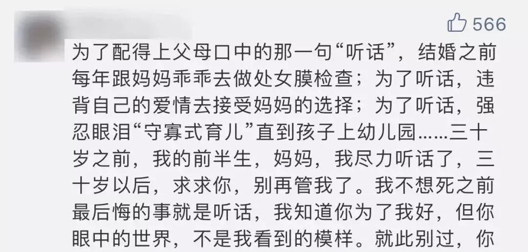 “你不换床单就是想让我死”：那些被父母逼疯的90后