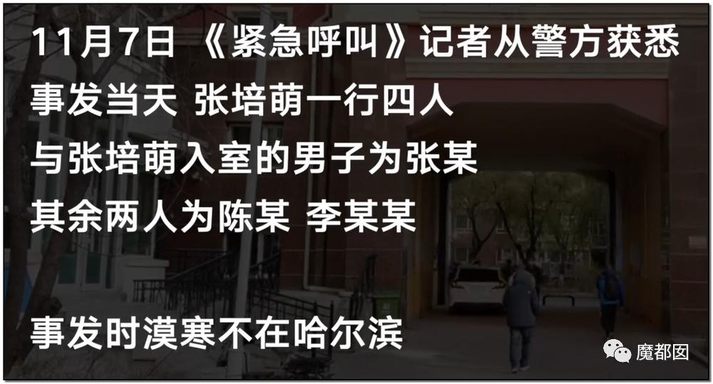 短跑名将张培萌家暴事件,短跑名将张培萌殴打岳母视频