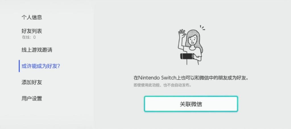 ns系统升级到17.01,ns系统升级需要重新安装游戏吗