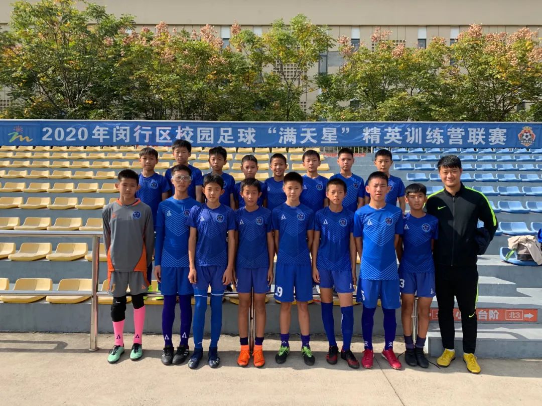 幸运星闵行福建比赛,上海市校园足球联盟联赛幸运星