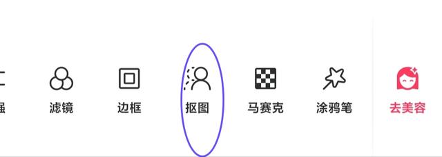 抠图以后如何美化边缘美图秀秀,如何用美图秀秀将抠图和新图结合