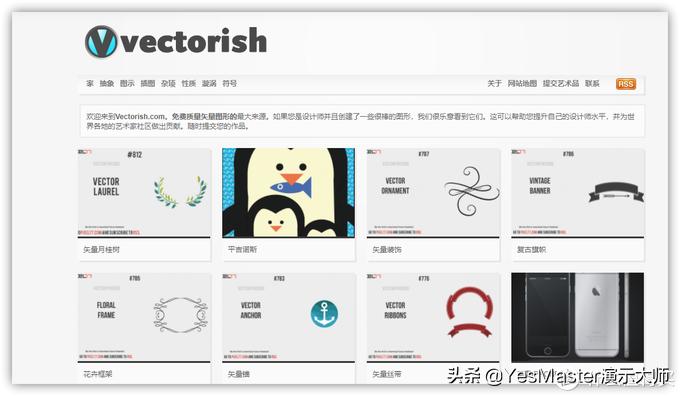 ppt素材实用网站,ppt素材及工具网站