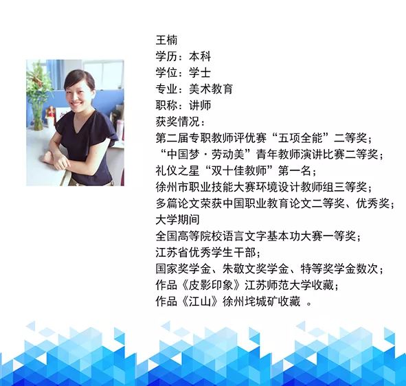 江苏省建筑工程技师学院,徐州建筑技师学院