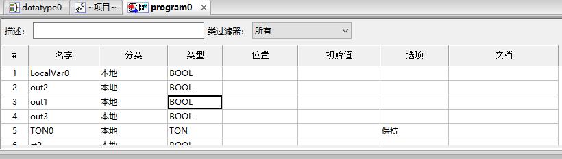 Beremiz界面操作手册