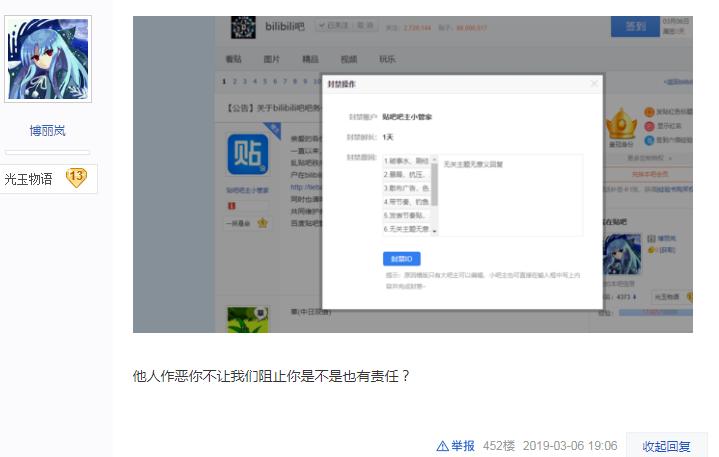 吧主被全网封禁会影响到小吧主吗,贴吧小吧主能封几天