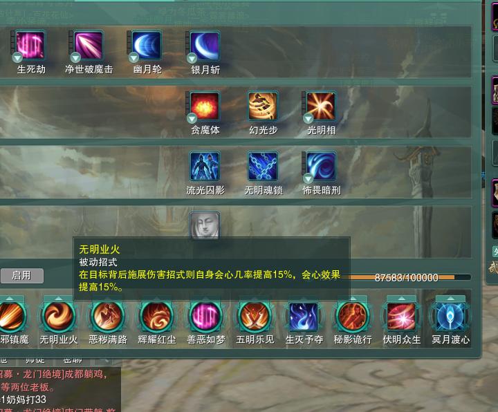 100级明教pvp输出手法,明教pve教学