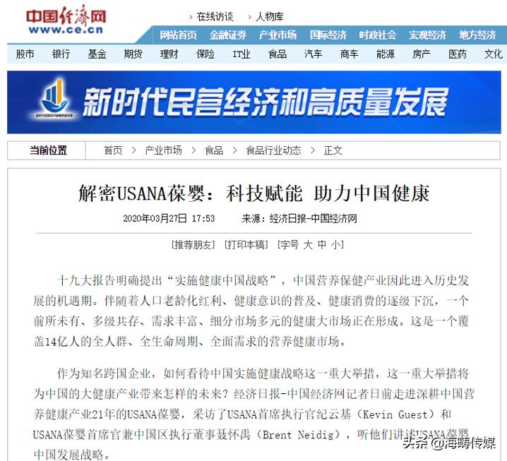 usana葆婴是中国的品牌吗,葆婴usana产品资料