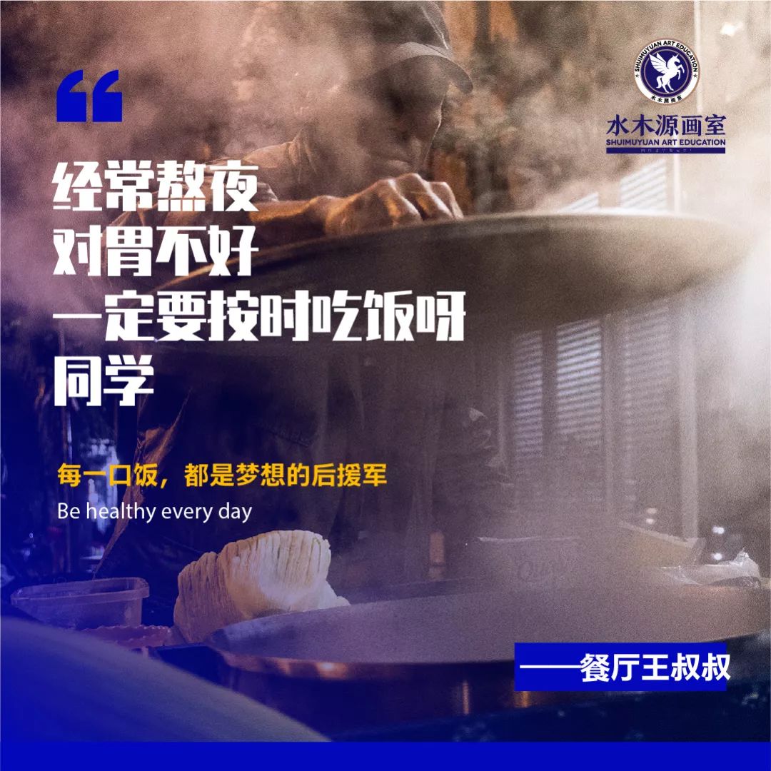 水木源画室北京集训,北京水木源画室食宿环境