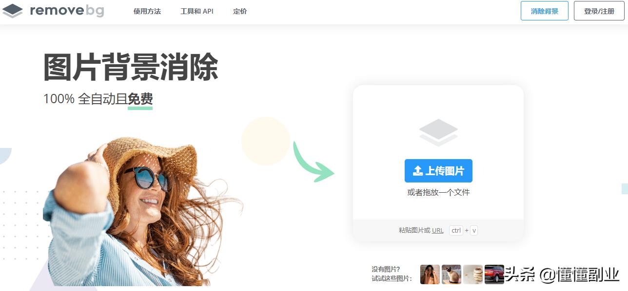 ps免费抠图教程全集,抠图神器一键抠图不用再去背景了