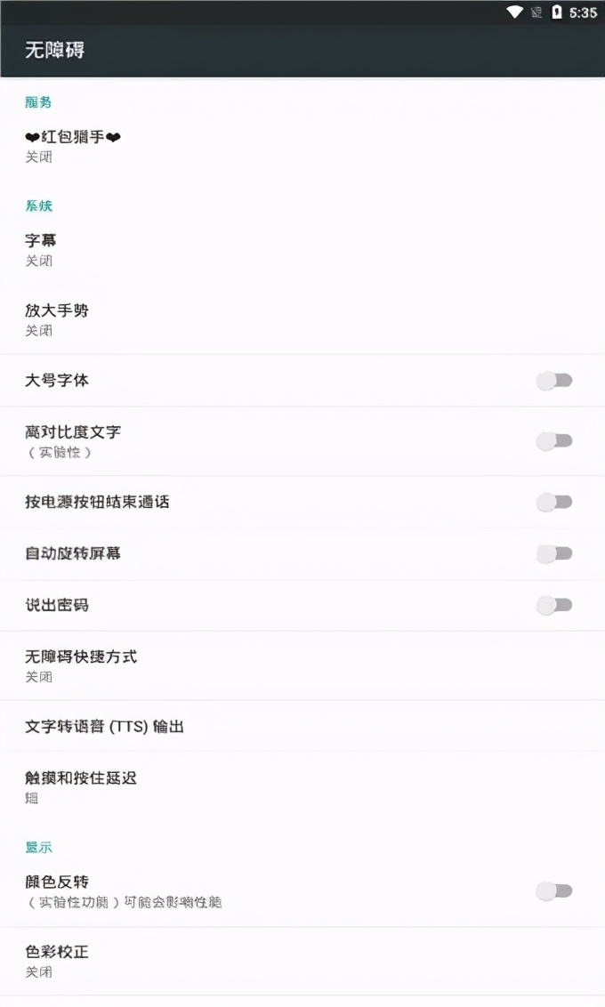 这些抢红包“神器”被禁用！这种红包千万别领！