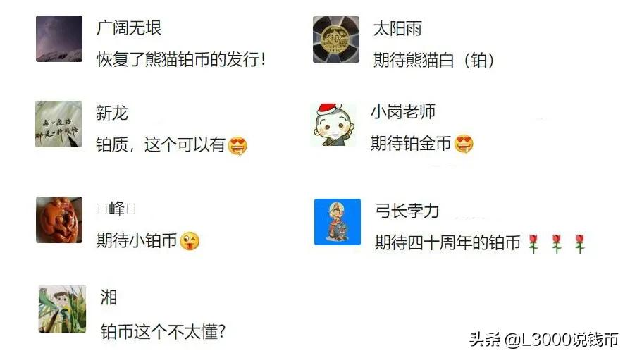 铂币行情,铂币收藏价值分析