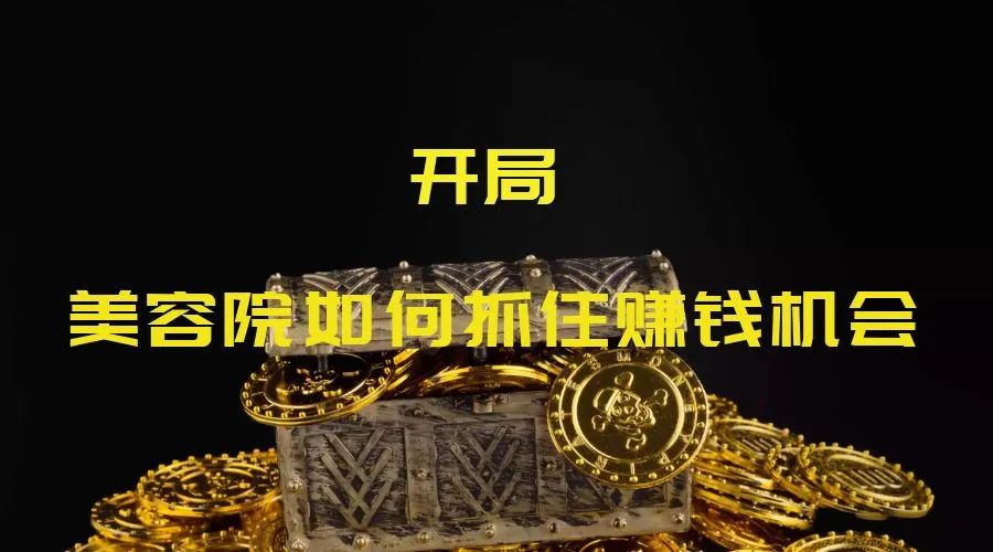 诚佑美容院靠什么挣钱,诚佑创业