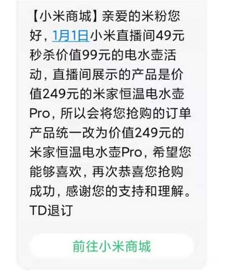 雷军直播卖恒温水壶,雷军直播1元秒杀