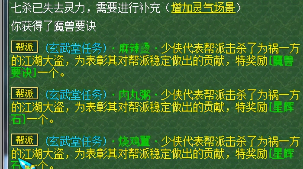 梦幻西游帮主如何维护帮派,梦幻西游帮众如何免除帮主的职位