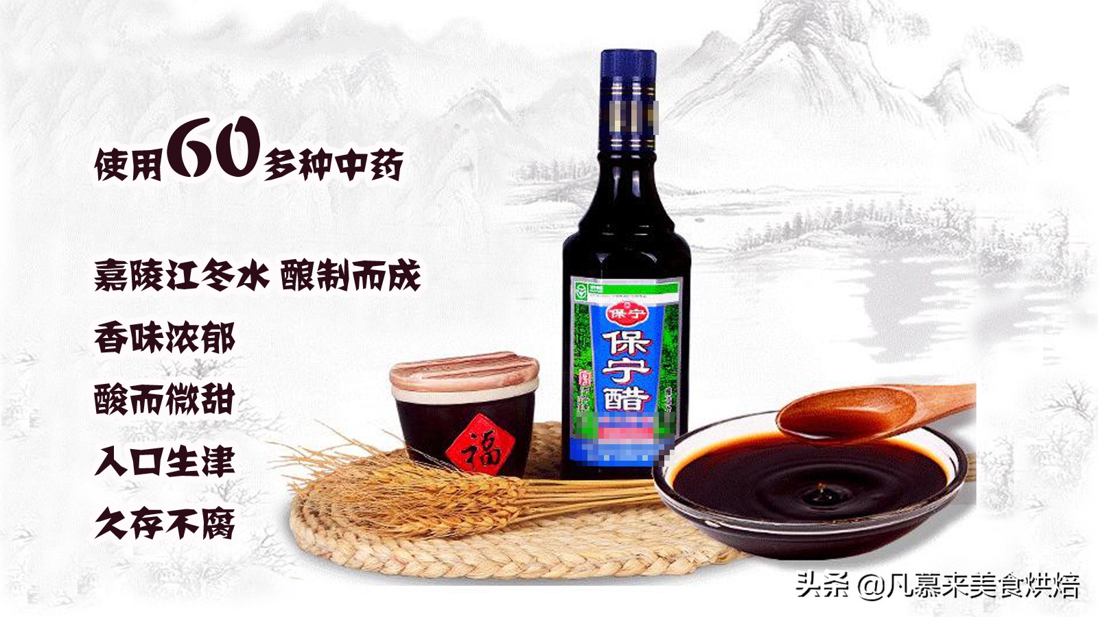 四大名醋哪种最好吃,现在什么醋最好吃