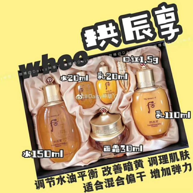 韩国后护肤品套盒,韩国后套盒多少钱