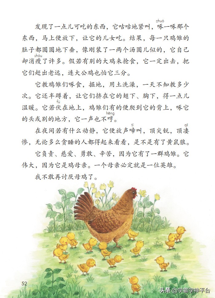 四年级下册语文电子课本古诗,部编四年级下册语文电子课本