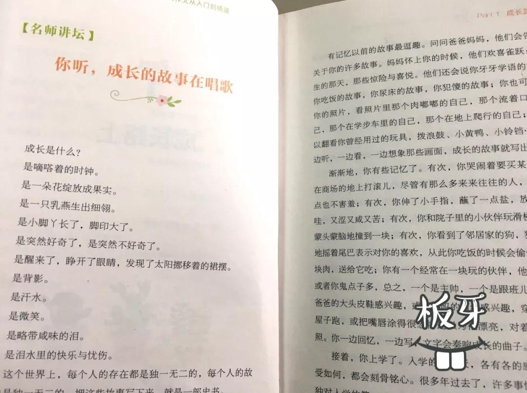 喜欢看书作文却写不好,书看多为什么还写不了作文