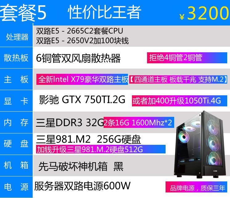 京东组装电脑详细教程,组装电脑淘宝和京东哪个靠谱