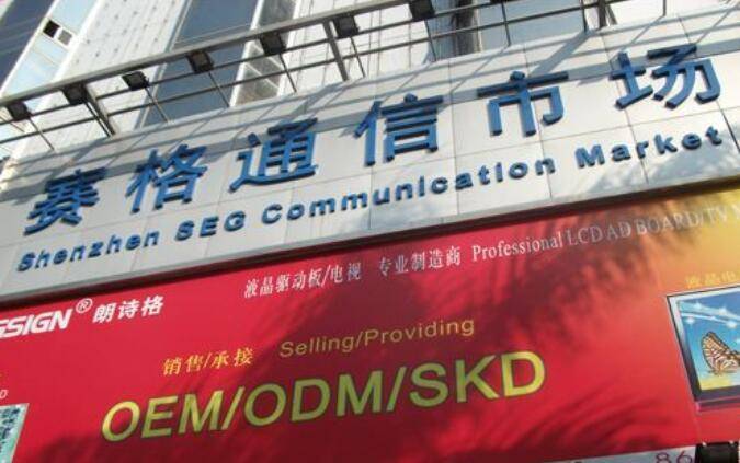 从“中国硅谷”到无数人破产、自杀，深圳华强北跌落背后的真相