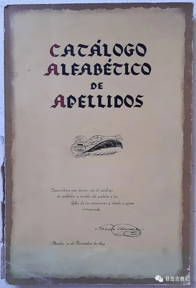 菲律宾殖民历史,菲律宾殖民史