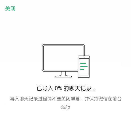 双十一换手机了吗？无损迁移微信聊天记录和数据备份教程分享