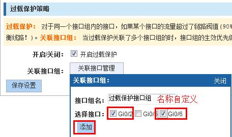 锐捷路由器配置不同网段互通,锐捷路由器负载均衡设置