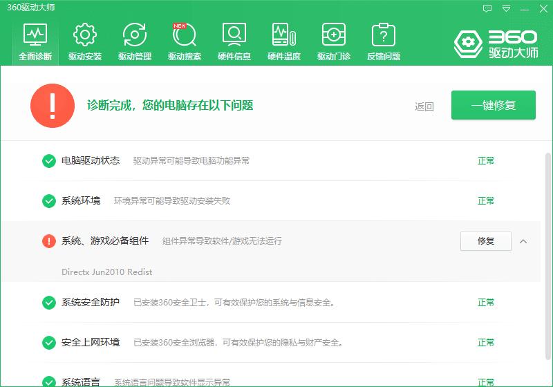 游戏缺少dll文件修复完没有用,玩游戏无法启动dll丢失怎么办
