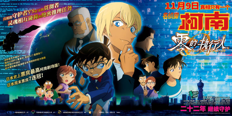 名侦探柯南剧场版和tv版先后顺序,柯南十大排名最好看的剧场版