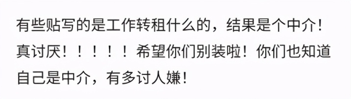租房需谨慎警惕假房东,租房中介发布假房源