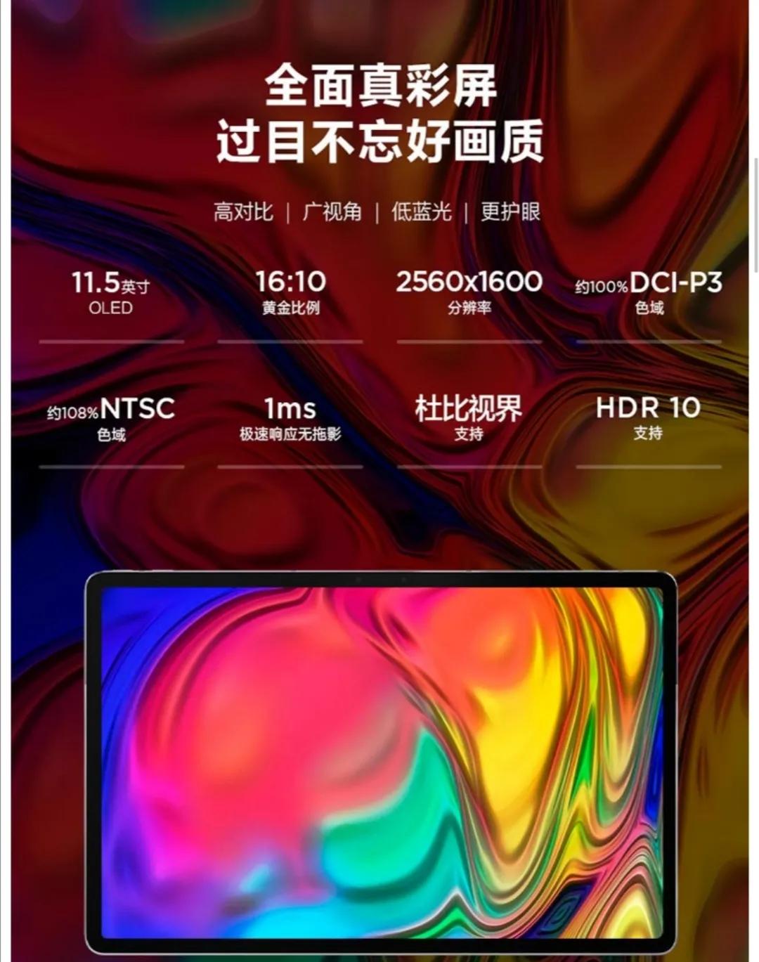 联想小新pad12.6发布,联想小新padpro和小米5