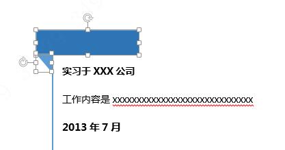 时间轴流程图制作word,word时间轴进度流程图