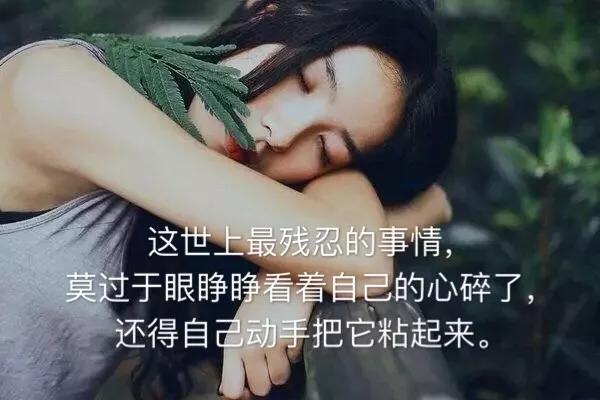 说说心情短语人生感悟2020,2020最经典的心情说说